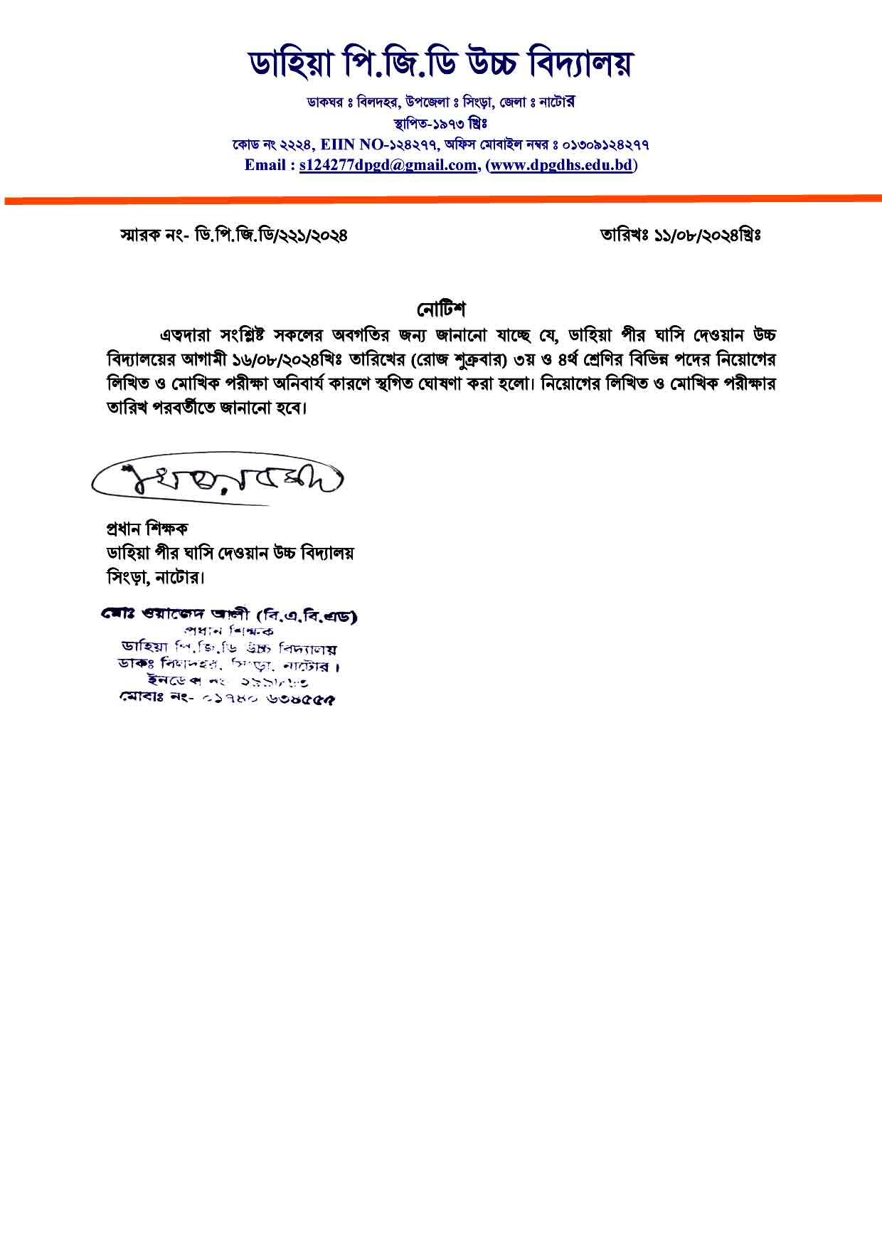 Notice